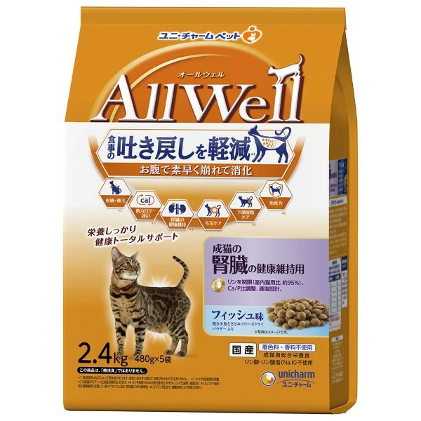AllWell 成猫の腎臓の健康維持用フィッシュ味挽き小魚とささみフリーズドライパウダー入り 2.4kg×4袋入り (1ケース)