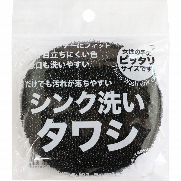 サンベルム シンク洗いタワシ