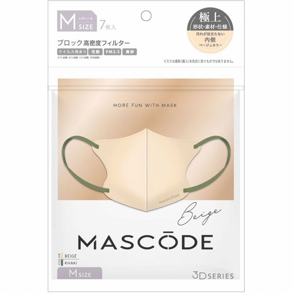 マスコード 3Dマスク M ベージュ 7枚