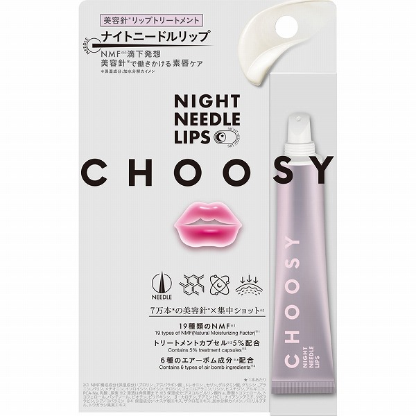 チューシー ナイトニードルリップ 15g