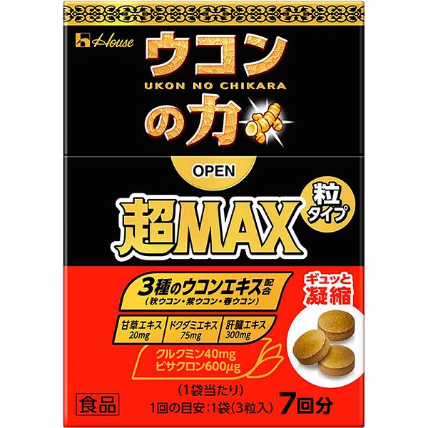 ウコンの力 超MAX 粒タイプ箱＜7回分＞ 7.0g（3粒×7袋）