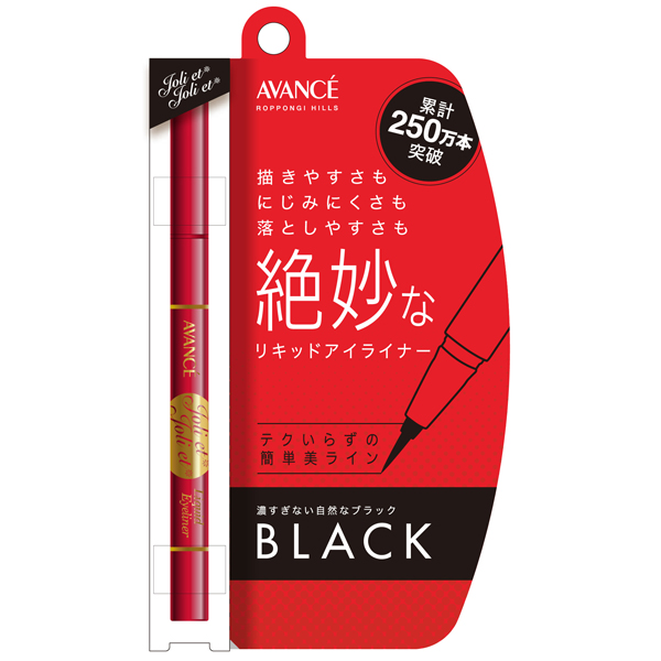 アヴァンセ ジョリ・エ ジョリ・エ リキッドアイライナー ブラック 0.6ml