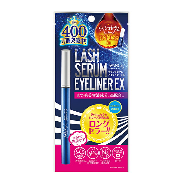 アヴァンセ ラッシュセラムアイライナーＥＸ 0.6ｍｌ