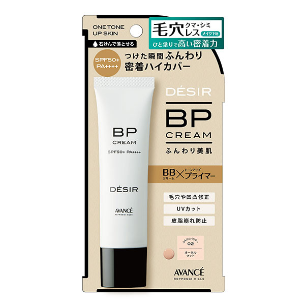 アヴァンセ デジール ＢＰクリーム マット 30g