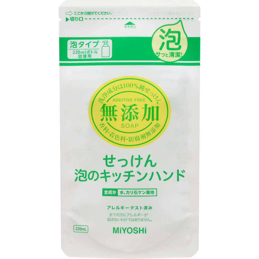 無添加 せっけん泡のキッチンハンド リフィル 220mL