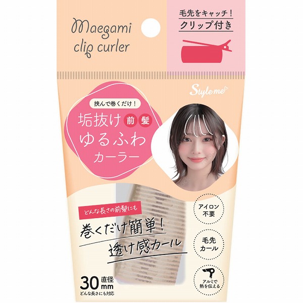 スタイルミークリップ前髪カーラー(30mm) 1個【ヘアスタイリング用具】