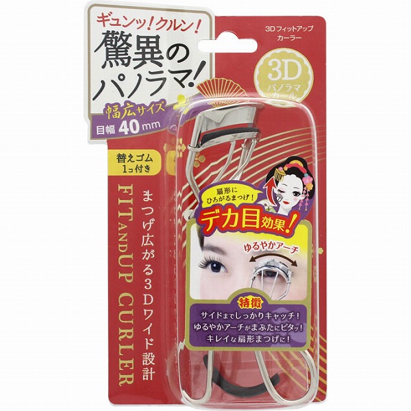 Beauty World 3Dフィットアップカーラー