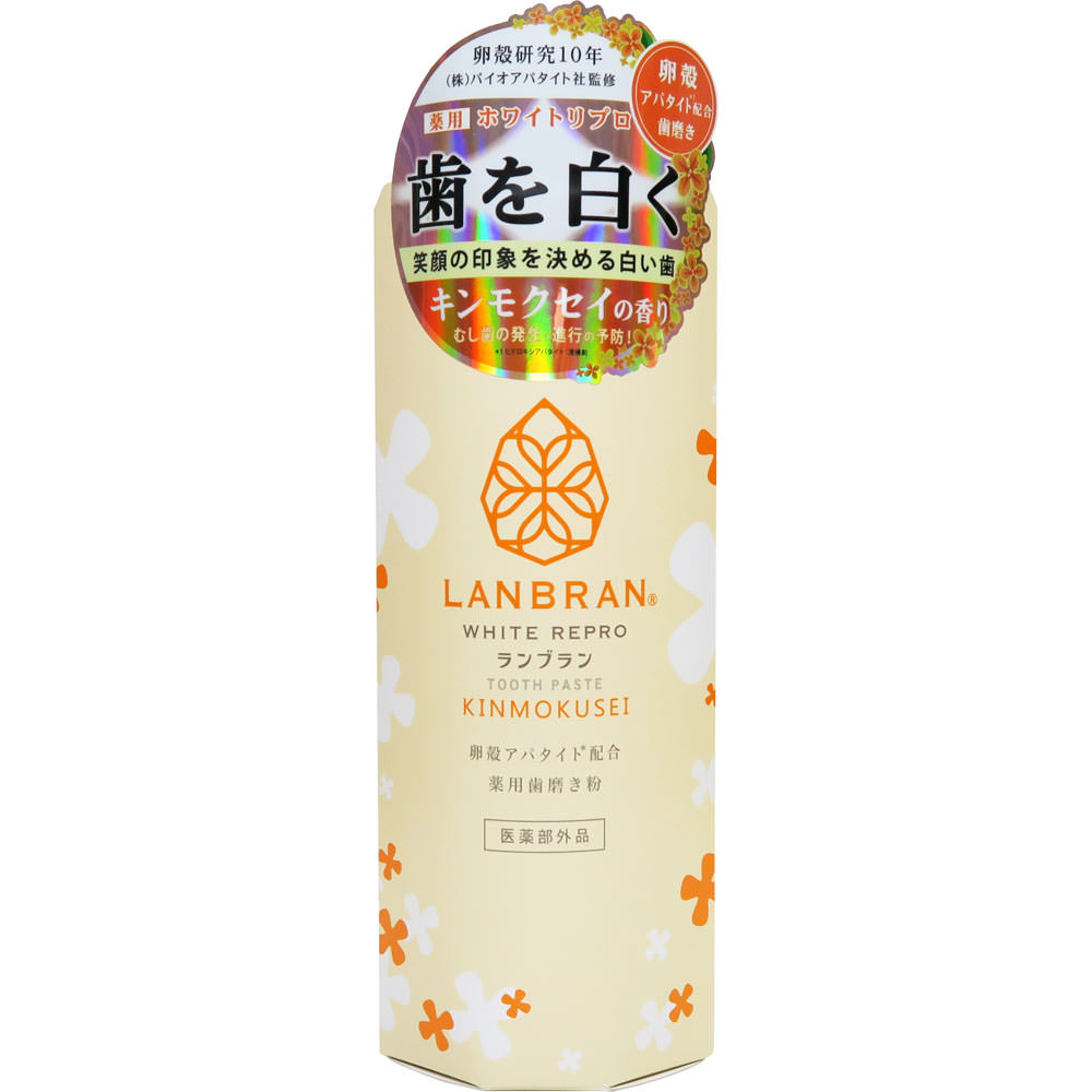 薬用LANBRANホワイトリプロ 歯磨き粉（キンモクセイ） 100g【医薬部外品】