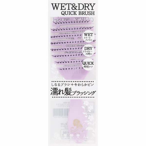 アヌシ ウェット＆ドライクイックブラシ