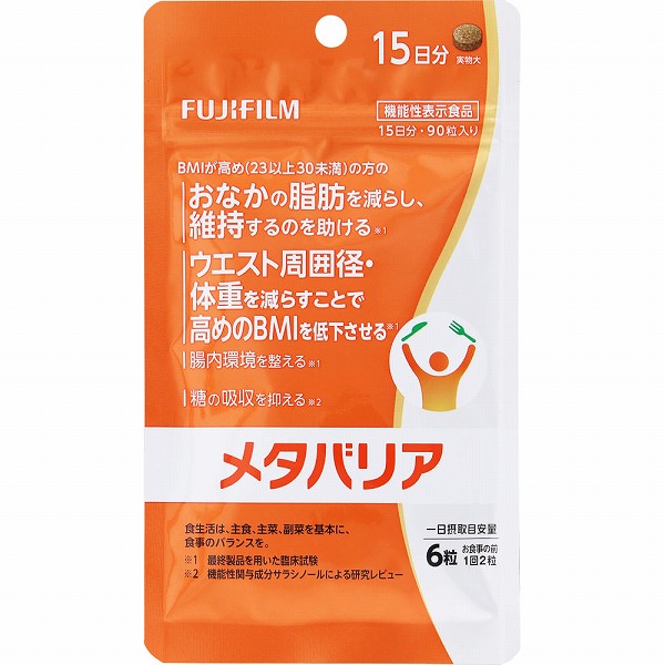 メタバリア 15.3g(170mg×90粒)【機能性表示食品】