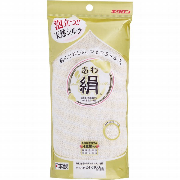あわあみ ボディタオル 泡絹 1枚