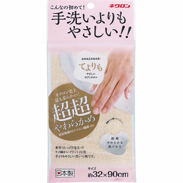 あわざわり てよりもやさしいボディタオル シャンパンゴールド