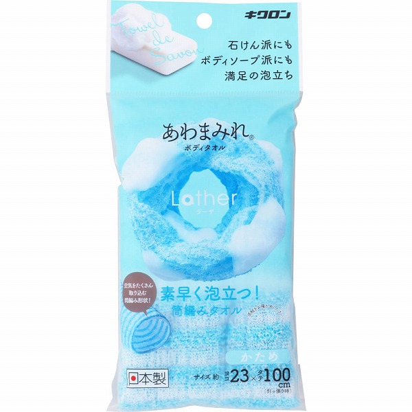 あわまみれ ボディタオル ラーザ かためブルー 1枚