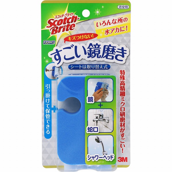 スコッチ・ブライト バスシャイン すごい鏡磨き