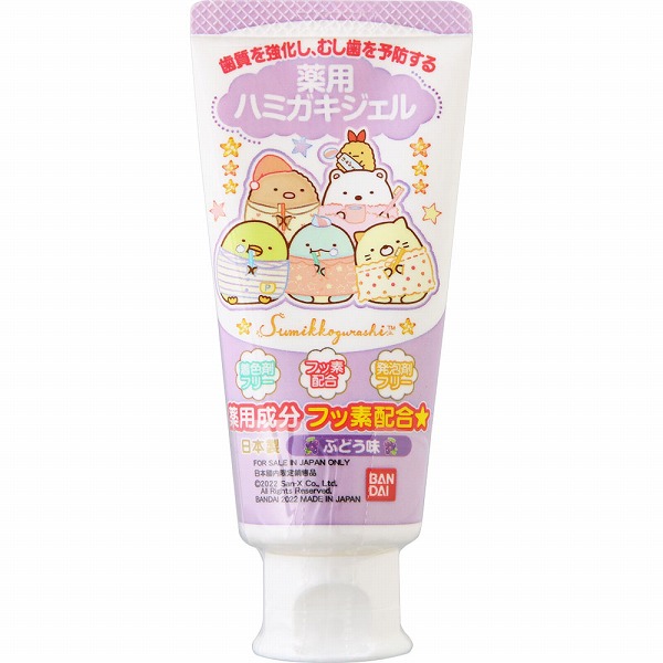 薬用ハミガキジェル すみっコぐらし 50g【医薬部外品】
