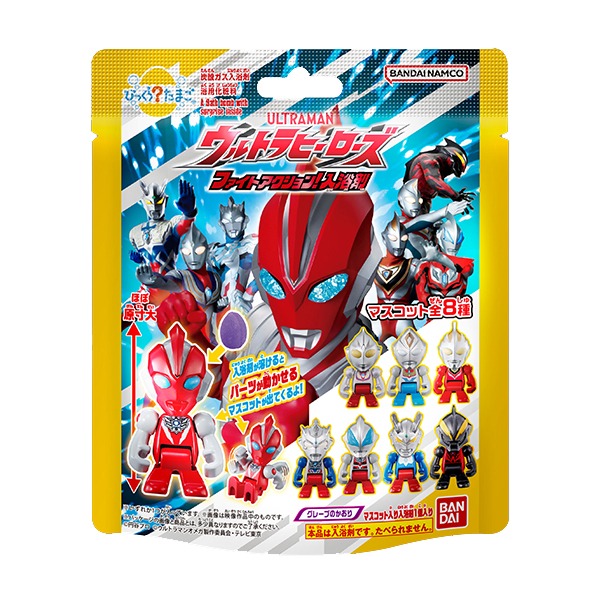 びっくらたまご ウルトラヒーローズ ファイトアクション！入浴剤