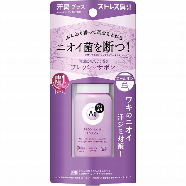 エージーデオ24 デオドラントロールオンＤＸ（フレッシュサボン） 40mL【医薬部外品】
