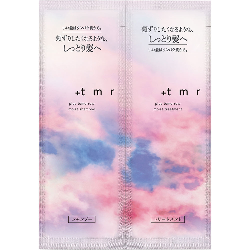 プラストゥモロー モイスト トライアルセット（パウチ）