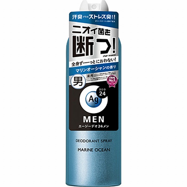 エージーデオ24メン メンズデオドラントスプレー n（マリンオーシャン）LL 180g【医薬部外品】