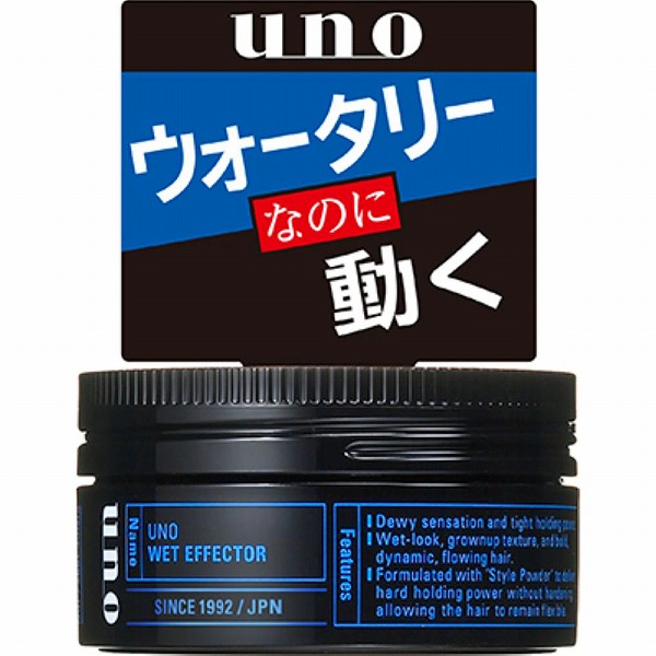 ウーノ ウェットエフェクター f 80g