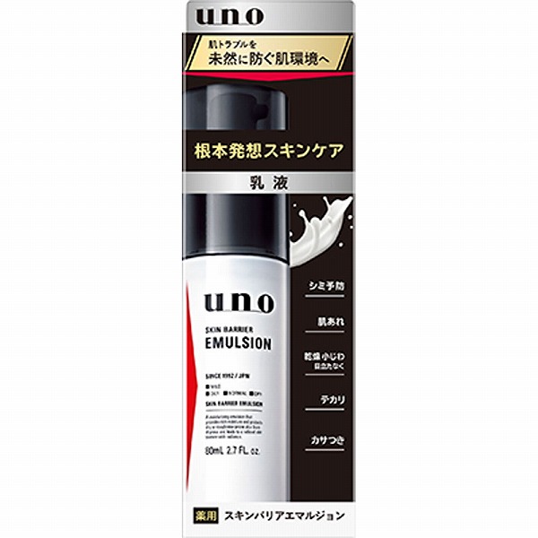 ウーノ スキンバリアエマルジョン f 【医薬部外品】