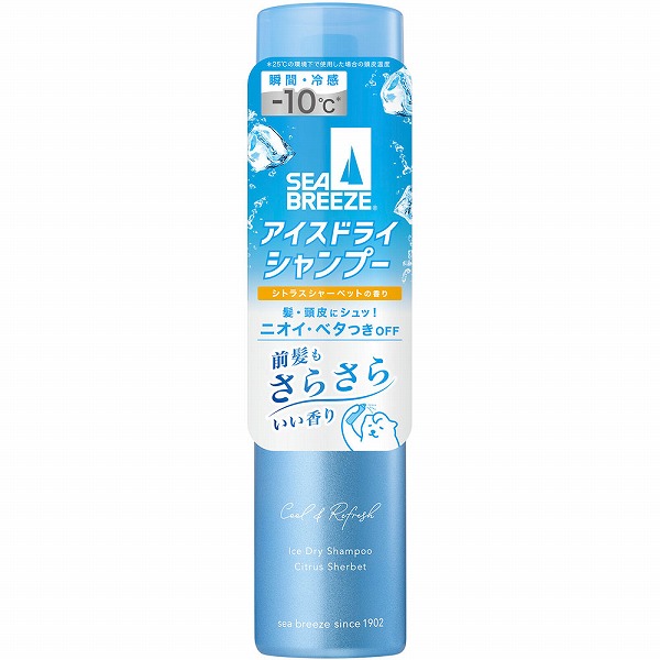 シーブリーズ アイスドライシャンプー シトラスシャーベットの香り