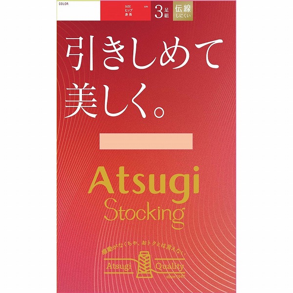 アツギストッキング 引きしめて美しく。 M~L 357 スキニーベージュ 3足組