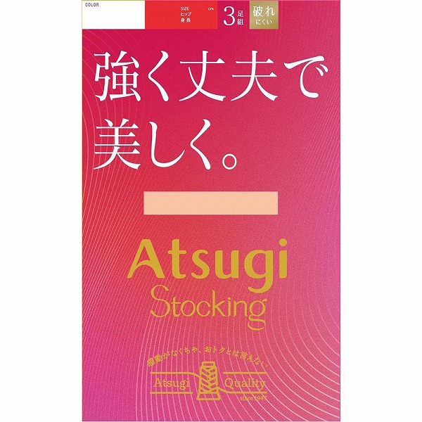 アツギストッキング 強く丈夫で美しく。 M~L 433 ヌーディベージュ 3足組