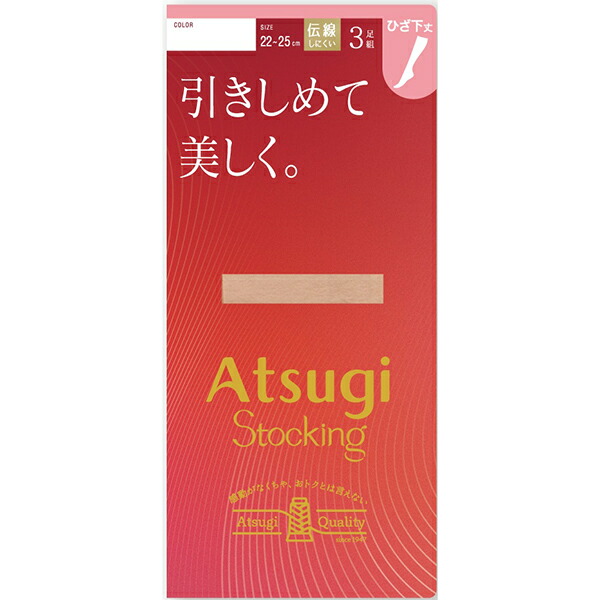 引きしめて美しく3Ｐ ひざ下 ヌーディＢＥ 3P
