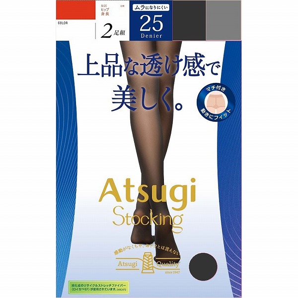 アツギ ストッキング 上品な透け感で美しく 25デニール L～LL ブラック 2足組
