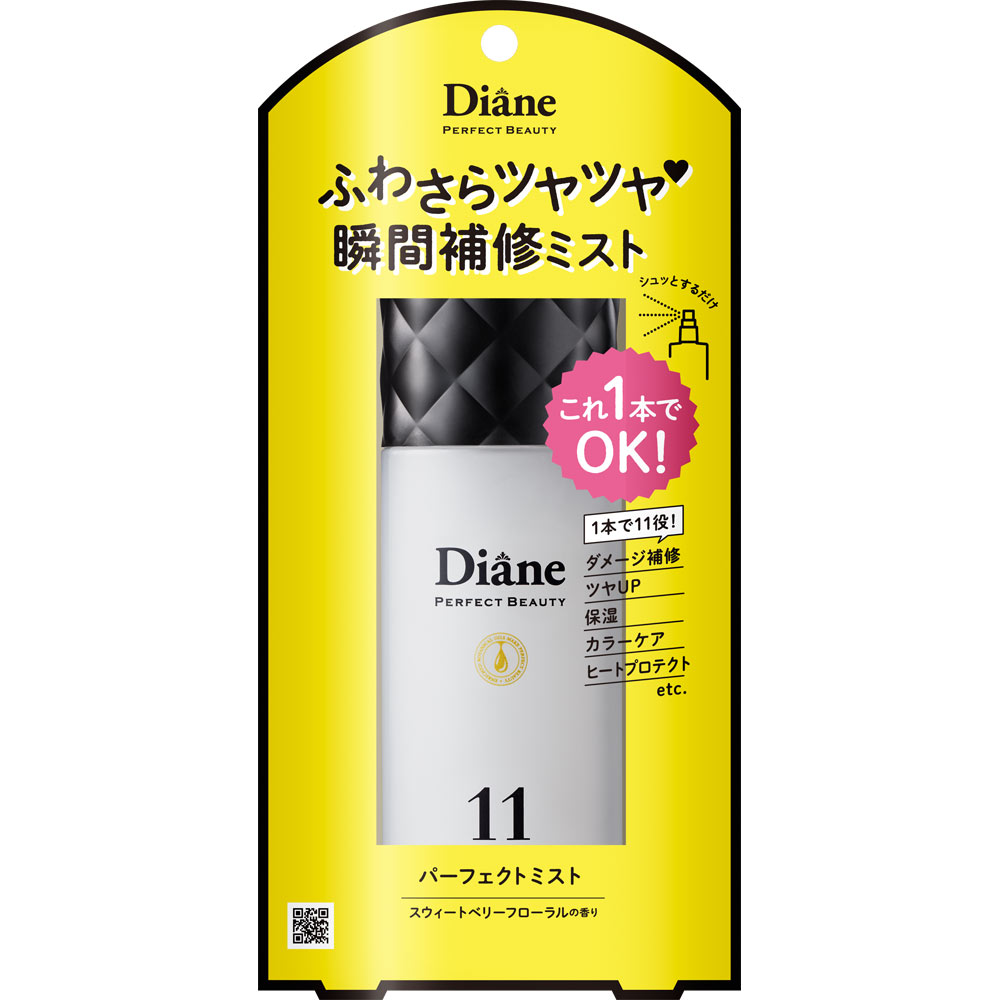 ダイアン PERFECT BEAUTY パーフェクトミスト 100mL