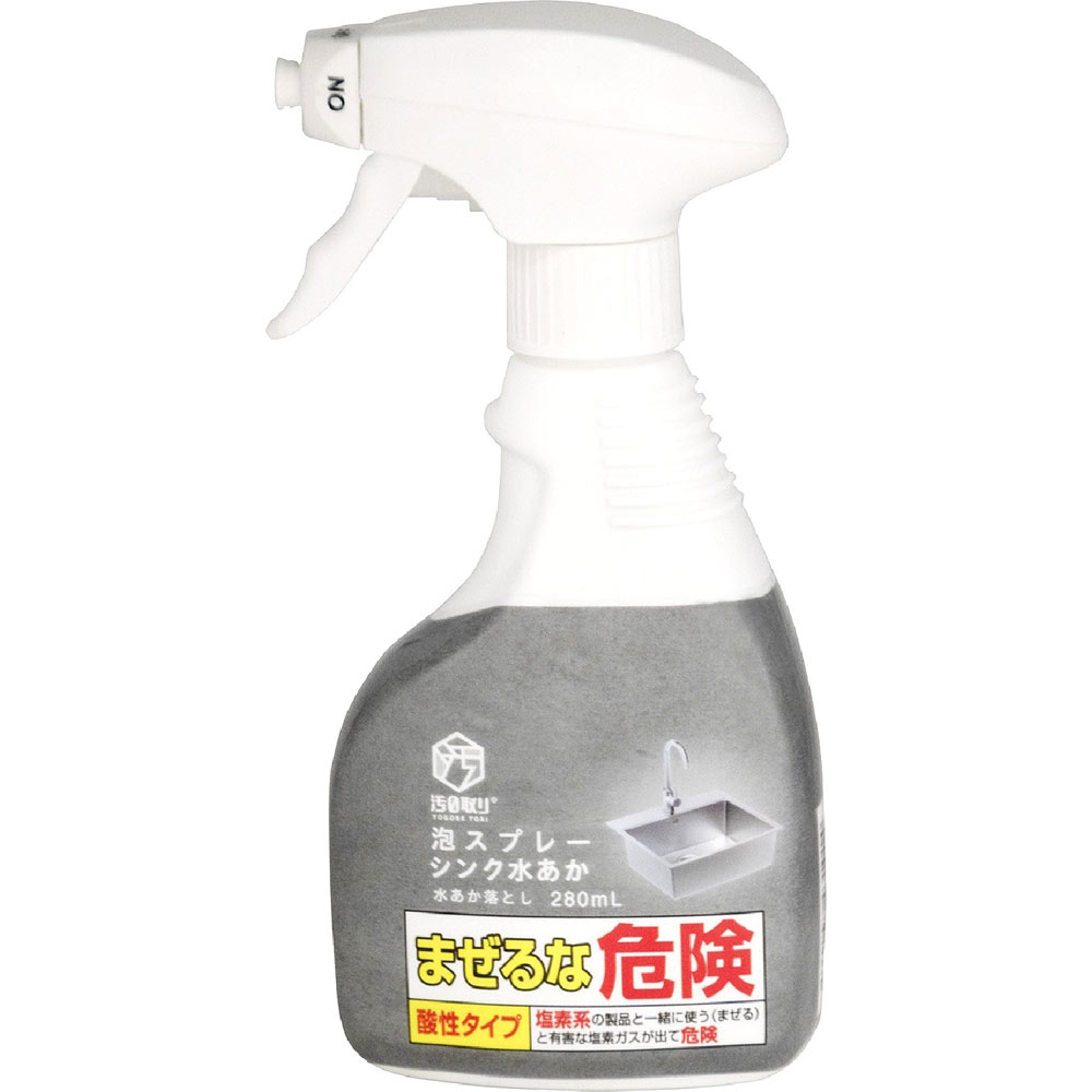 汚0取り 泡スプレー シンク水あか 280ｍL×1個