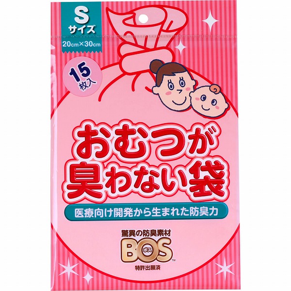 おむつが臭わない袋BOSベビー用 Sサイズ ピンク 15枚