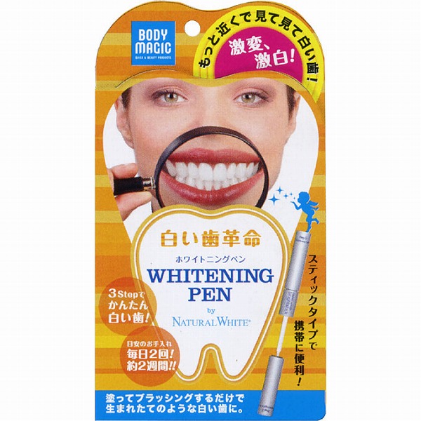 ボディマジック ホワイトニングペン