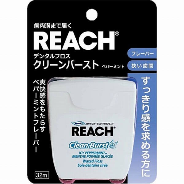 リーチ デンタルフロス クリーンバースト ペパーミント 32m