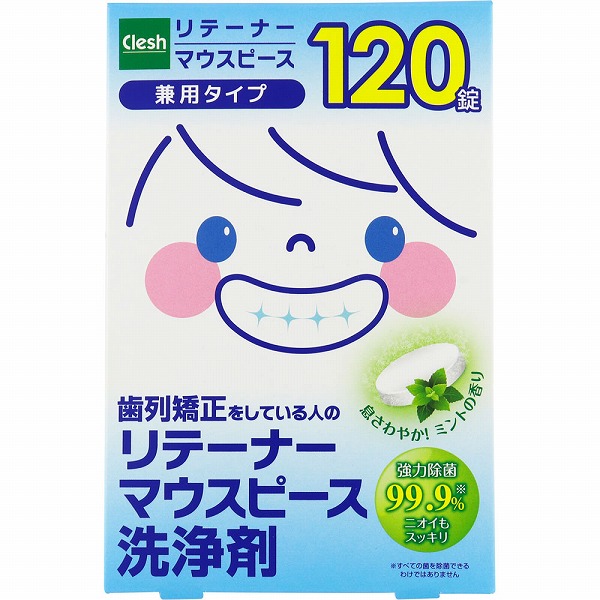 Clesh リテーナー・マウスピース洗浄剤 120錠