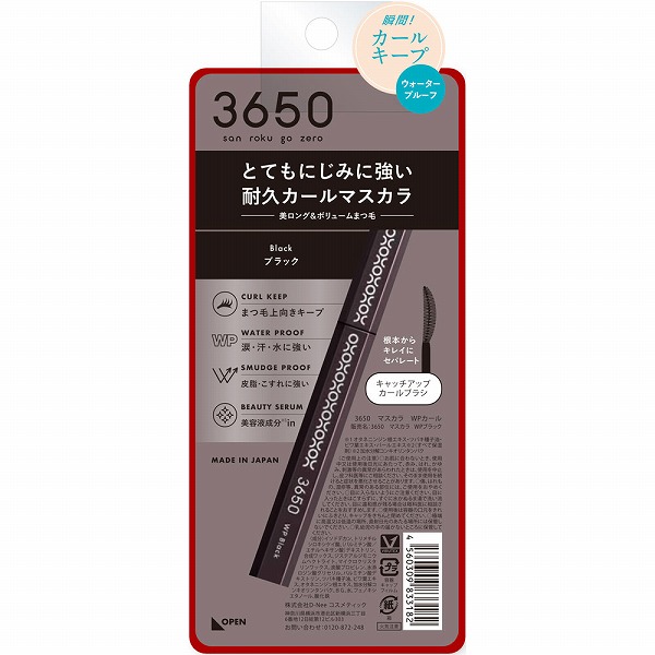 3650 マスカラ WP ブラック