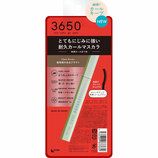 3650 マスカラ ＷＰコーム02クリアブラウン 1本
