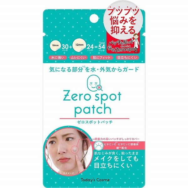 ゼロスポットパッチ 54パッチ