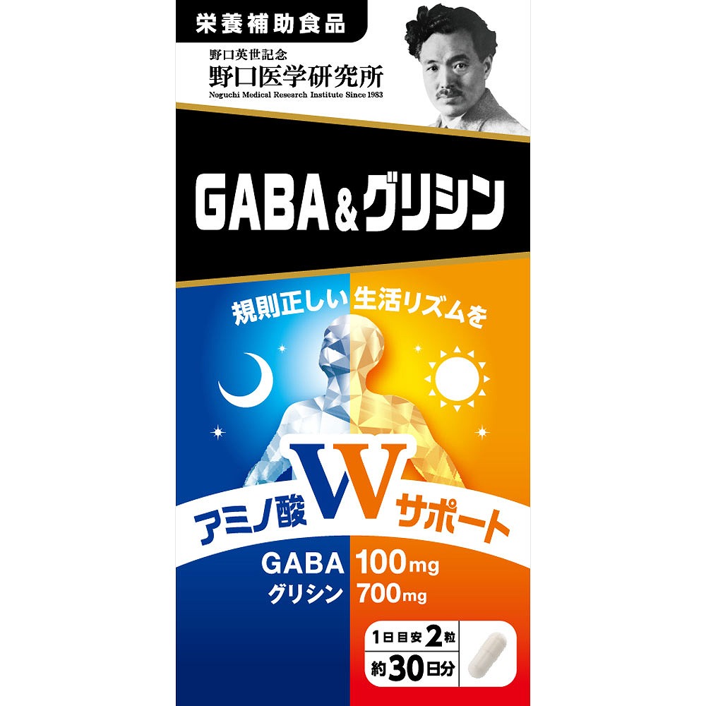 GABA＆グリシン 60粒