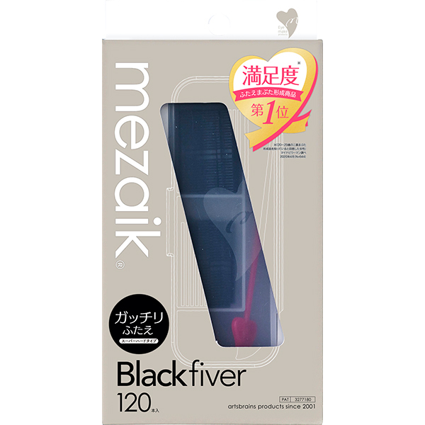 メザイク ブラックファイバー120