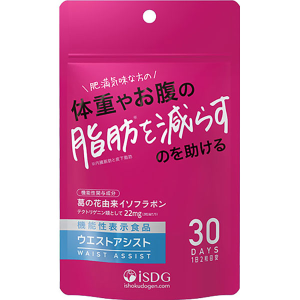 ウエストアシスト 60粒【機能性表示食品】