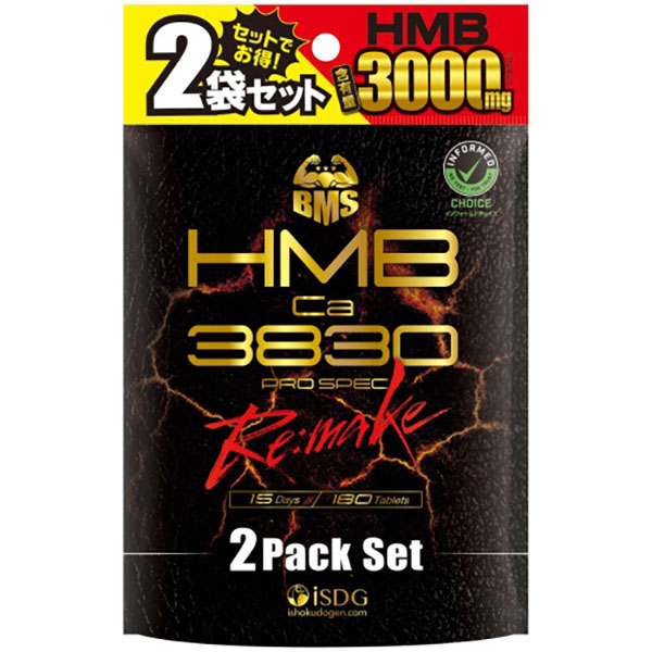 BMS HMBPROSPEC Re:Make 180粒×2袋