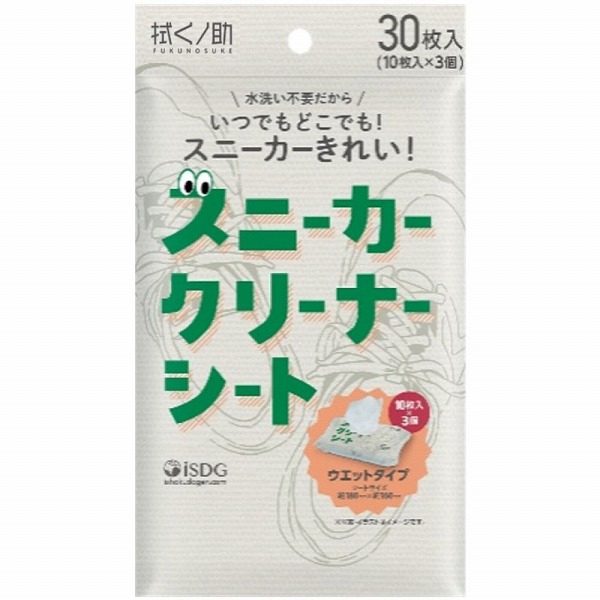 拭くノ助 スニーカークリーナーシート 30枚（10枚×3個）