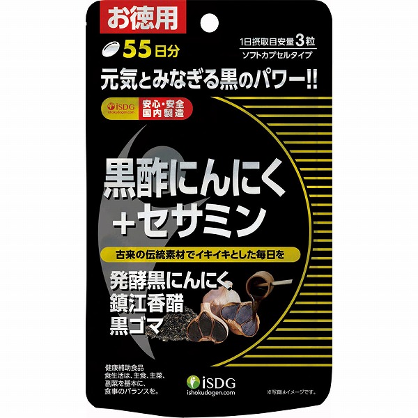 黒酢にんにく+セサミン 80.85g（490mg×165粒）