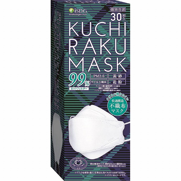 KUCHIRAKU MASK（クチラクマスク） 30枚入