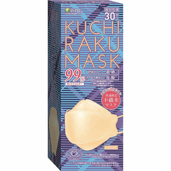 KUCHIRAKU MASK（クチラクマスク） ベージュ 30枚入