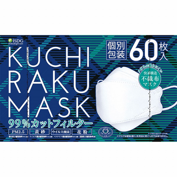 KUCHIRAKU MASK（クチラクマスク） 60枚入