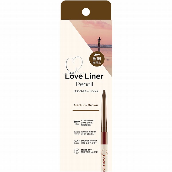 ラブ・ライナー クリームフィットペンシルＲ 極細楕円芯＜アイライナー＞ MBR ミディアムブラウン 0.05g