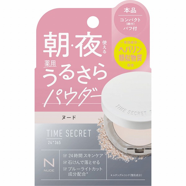 タイムシークレット 薬用うるさらパウダーヌード 7g【医薬部外品】